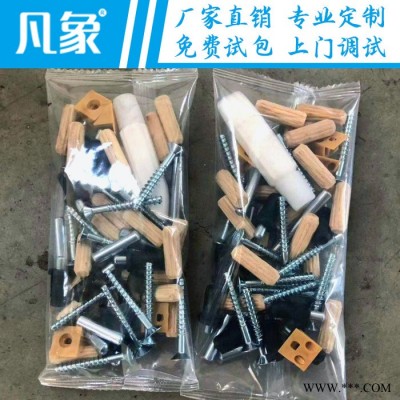 1盘 全自动螺丝螺母包装机 数粒包装机 五金配件包装机 家具配件包装机 凡象包装机 源头厂家图3