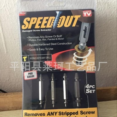SpeedOut 拧螺丝器 拧螺丝接口 螺丝链接口 螺丝提取器图3