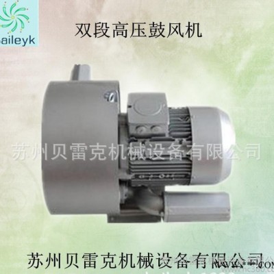 贝雷克15KW双段高压风机 双叶轮高压鼓风机 大功率鼓风机