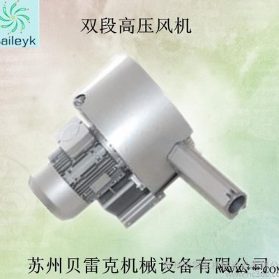 贝雷克15KW双段高压风机 双叶轮高压鼓风机 大功率鼓风机图3