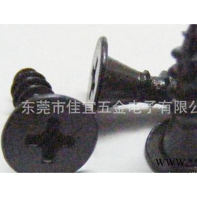 加硬自攻螺丝；热自攻螺丝；五金自攻螺丝；大扁头电子螺丝钉