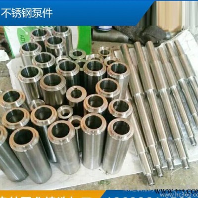 铜叶轮生产不锈钢泵件船用化工泵不锈钢泵件河北水泵配件