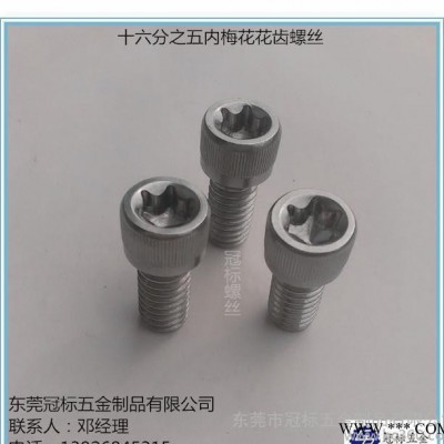 不锈钢螺丝|螺丝生产图2