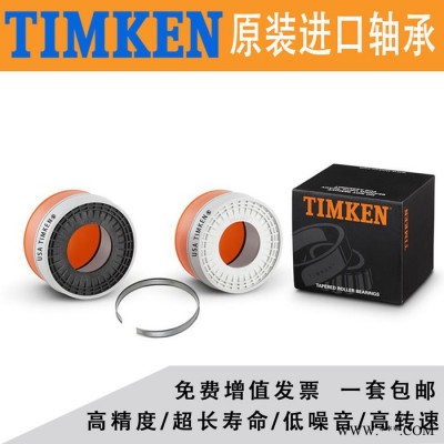 TIMKEN轴承 H961649/H96610轴承 煤机轴承 TIMKEN轴承  现货进口轴承图5