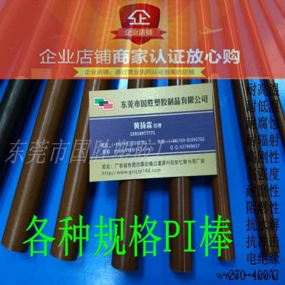 进口 PI型材 进口PI圆棒材 进口PI胶条 PI轴承 PI轴瓦 PI密封环图2