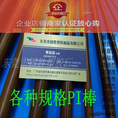 进口 PI型材 进口PI圆棒材 进口PI胶条 PI轴承 PI轴瓦 PI密封环图3