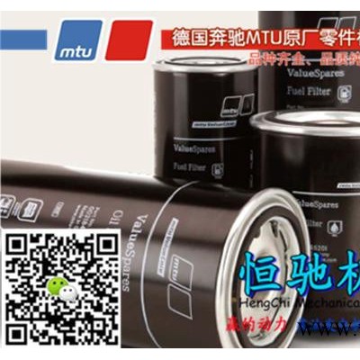 德国奔驰MTU2000系列发电机配件曲轴\曲轴瓦图6