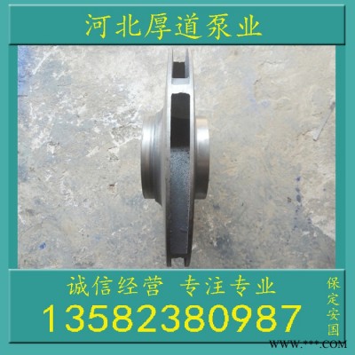 ISISR卧式离心泵叶轮水轮老式清水泵叶轮水叶150-400
