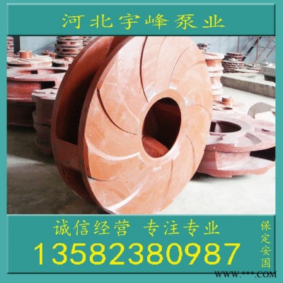 3/2C-AH渣浆泵叶轮两寸渣浆泵叶轮5.5KW7.5KW砂图2