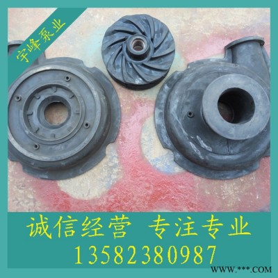 3/2C-AH渣浆泵叶轮两寸渣浆泵叶轮5.5KW7.5KW砂