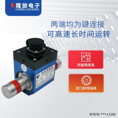 国产动态扭矩传感器隆旅LONGLV-WTQ1050A螺丝拧紧机试验台电机旋转扭力用扭矩传感器图4