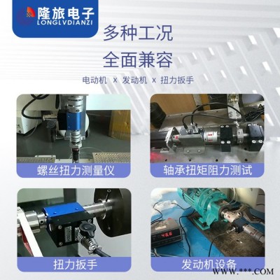 国产动态扭矩传感器隆旅LONGLV-WTQ1050A螺丝拧紧机试验台电机旋转扭力用扭矩传感器图3