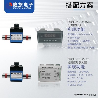 国产动态扭矩传感器隆旅LONGLV-WTQ1050A螺丝拧紧机试验台电机旋转扭力用扭矩传感器图2