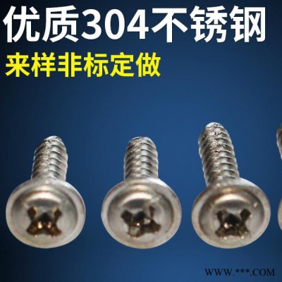 专业定制非标螺丝 PWB3*16**自攻螺丝 不锈钢螺丝盘头带介螺丝图2