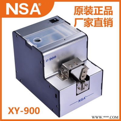 NSA XY-900 自动螺丝机 螺丝供给机 可调节 自动螺丝排列机