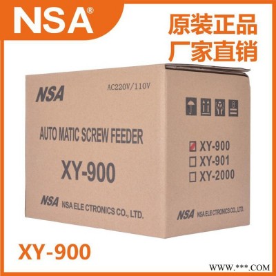 NSA XY-900 自动螺丝机 螺丝供给机 可调节 自动螺丝排列机图2