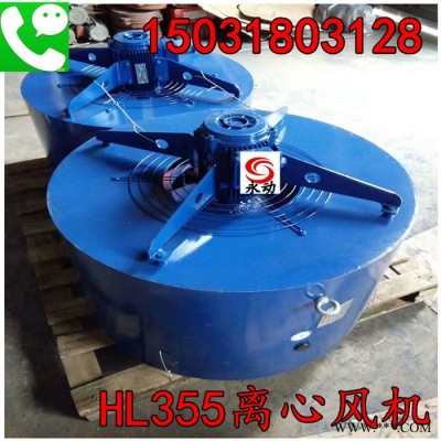 HL355离心风机（1.1KW）外置电机叶轮型 超大风压风量散热效果佳