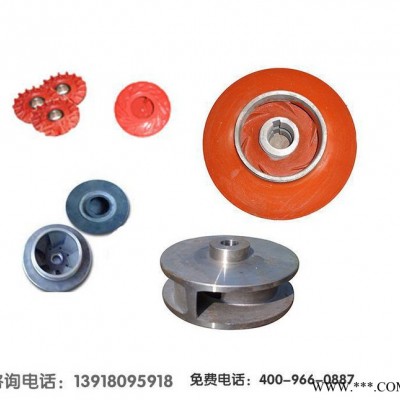 上海凯泉泵配件 锅炉给水泵 泵叶轮 DG6-25 DG155