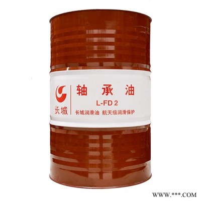 轴承润滑油 长城L-FD2轴承油
