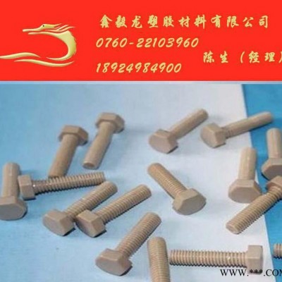 进口PEEK螺丝耐高温多角螺丝塑胶醚酮螺丝图3