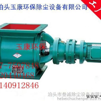 卸灰阀/小车式卸料器/电液动卸料器/单机除尘器/布袋除尘器/叶轮给料机图2
