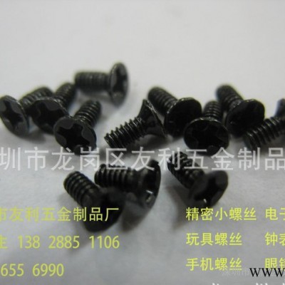 M1.7*3小螺丝，电子小螺丝图2