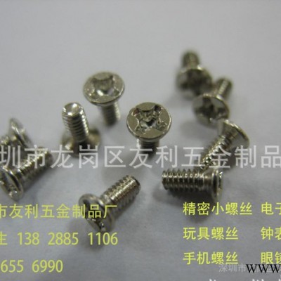 M1.7*3小螺丝，电子小螺丝