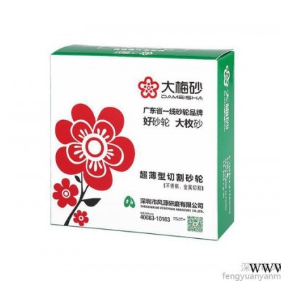 供应大梅砂105*1.2*16砂轮片,角磨片,切割片，百叶轮图2