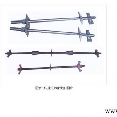 献县树德建材厂 批发供应 穿墙螺丝 三段式穿墙螺丝 止水穿墙螺丝图3