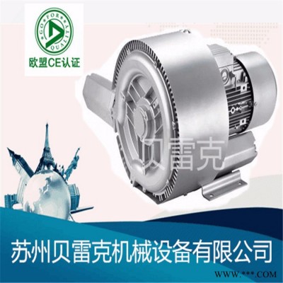 贝雷克 双段750w高压鼓风机 双叶轮漩涡气泵 环形高压风机 吹吸气两用图2