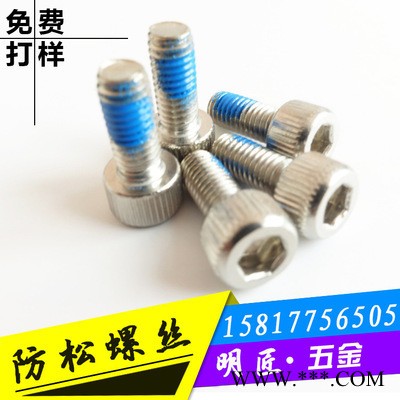 内六角不锈钢杯头螺丝 M6滚花圆柱头螺钉螺栓 防松螺丝点胶 内六角螺丝图5