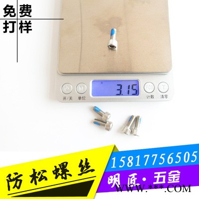 内六角不锈钢杯头螺丝 M6滚花圆柱头螺钉螺栓 防松螺丝点胶 内六角螺丝图1