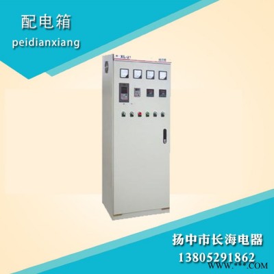 长海XL-21 动力配电箱 动力配电柜  防水防爆配电箱配电柜 江苏配电柜** 成套配电箱图2