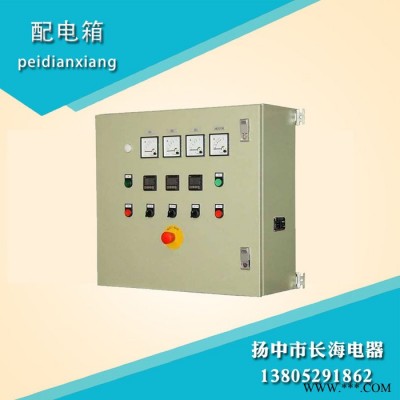 长海XL-21 动力配电箱 动力配电柜  防水防爆配电箱配电柜 江苏配电柜** 成套配电箱图4