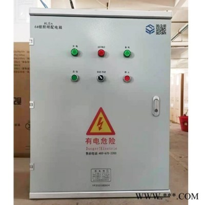 玉峰电器供应配电箱 配电箱质量保证 各种配电箱支持定制 欢迎来电咨询图6