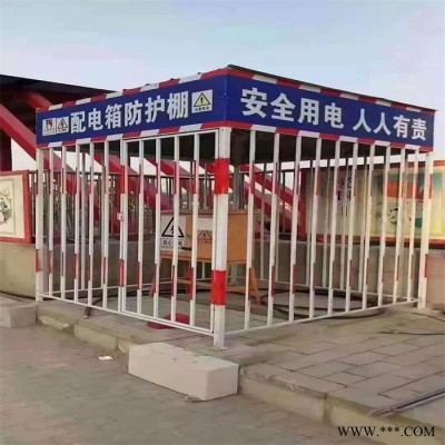 中造配电箱防护棚 工地配电箱防护棚 施工防护棚 厂家供应图4