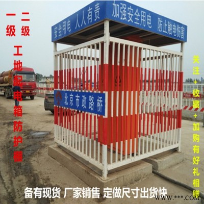 威海创鹏厂家供应工地各种配电箱防护棚 钢筋棚 木工棚 工地配电箱防护棚图3