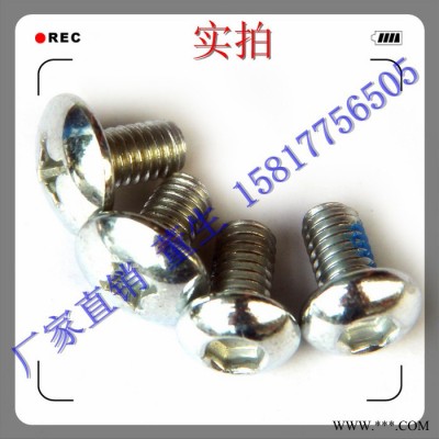不锈钢伞头内六角螺丝 M2-M5手机电子设备螺丝点胶 家具家电防松螺丝厂家 不锈钢螺丝图2