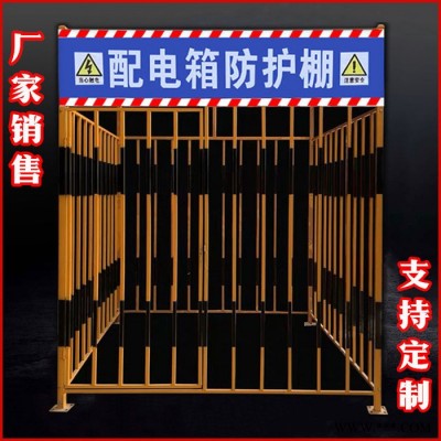 恒启配电箱防护棚 工地防护棚 配电箱防护围栏 建筑工地标准定型化配电箱 工地施工箱图5