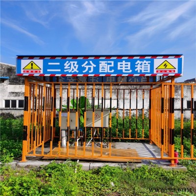 恒启配电箱防护棚 工地防护棚 配电箱防护围栏 建筑工地标准定型化配电箱 工地施工箱图6