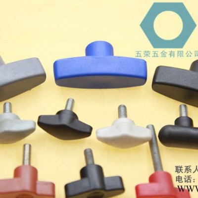 白色胶柄螺丝|五荣白色胶柄螺丝|白色紧固手拧螺丝图3