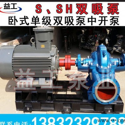 中开泵 500S-35 双吸泵 叶轮，轴及轴套，水封环，泵壳图2