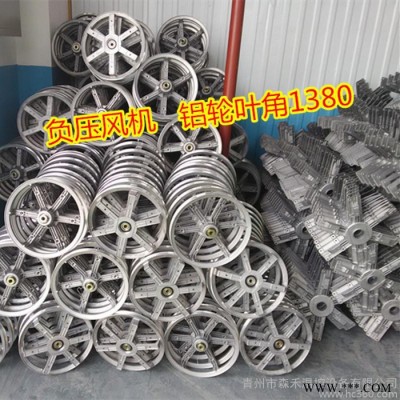 风机型号铝轮六叶式叶角叶轮皮带轮配件 排气扇/换气扇热卖