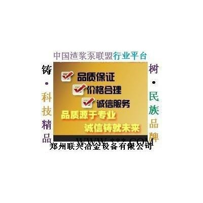 供贵溪矿业渣浆泵杂质泵耐磨配件 洗选矿泵蜗壳叶轮护板易损配件
