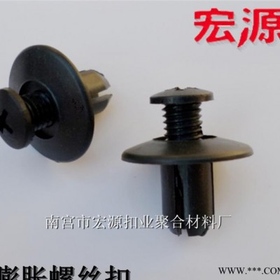 【点击我】选汽车塑料膨胀螺丝 膨胀螺丝大全图2