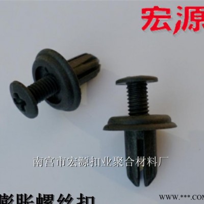 【点击我】选汽车塑料膨胀螺丝 膨胀螺丝大全图3