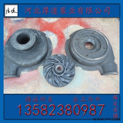 6/4-AH型渣浆泵胶套蜗壳橡胶配件胶泵叶轮胶泵胶套衬胶泵配