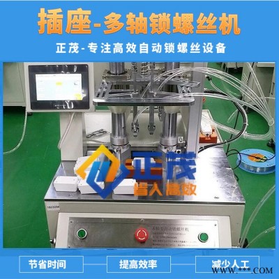 非标自动锁螺丝机厂家  xy多轴锁螺丝机 全自动螺丝拧紧机图3