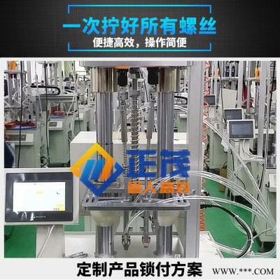 非标自动锁螺丝机厂家  xy多轴锁螺丝机 全自动螺丝拧紧机图2