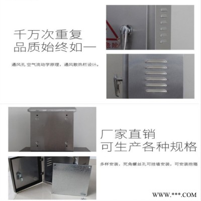 防雨箱配电箱  弱电箱  不锈钢配电箱  俊勋商贸厂家定做批发 量大从优图2